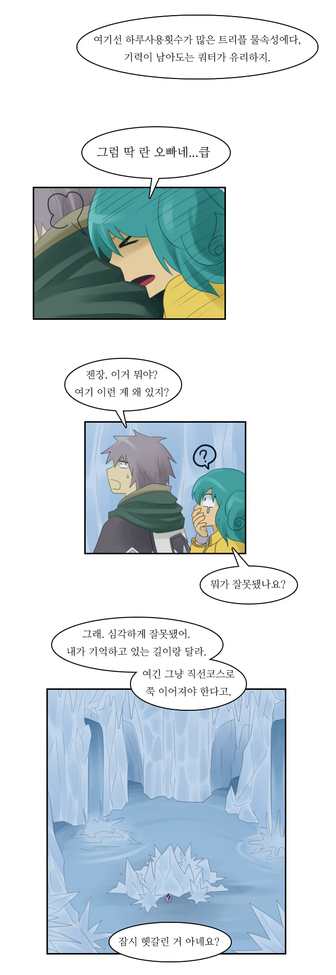 Kubera - Chapter 66 - Page 21