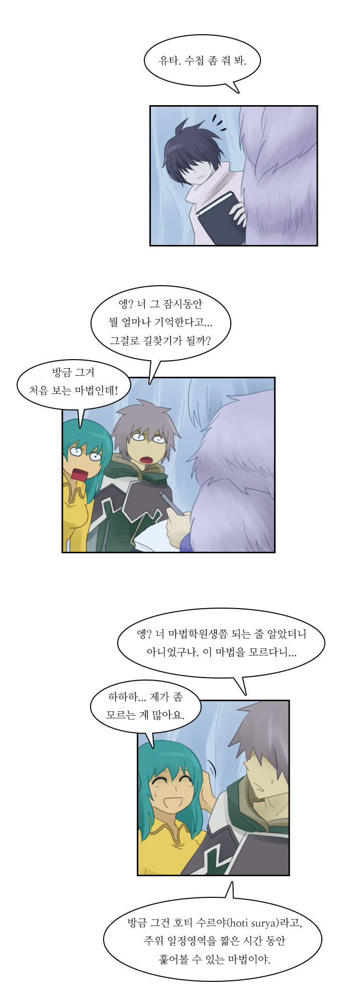 Kubera - Chapter 66 - Page 24