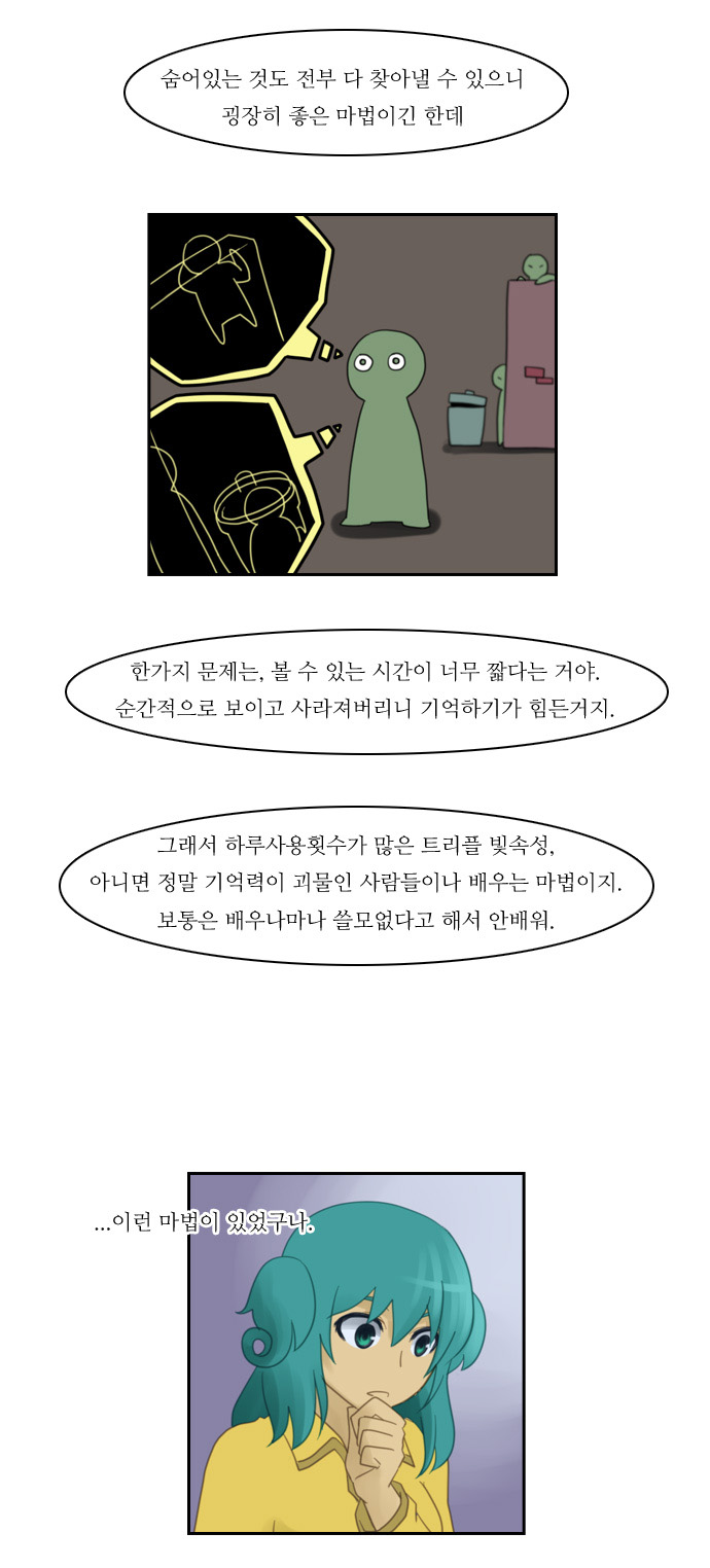 Kubera - Chapter 66 - Page 25