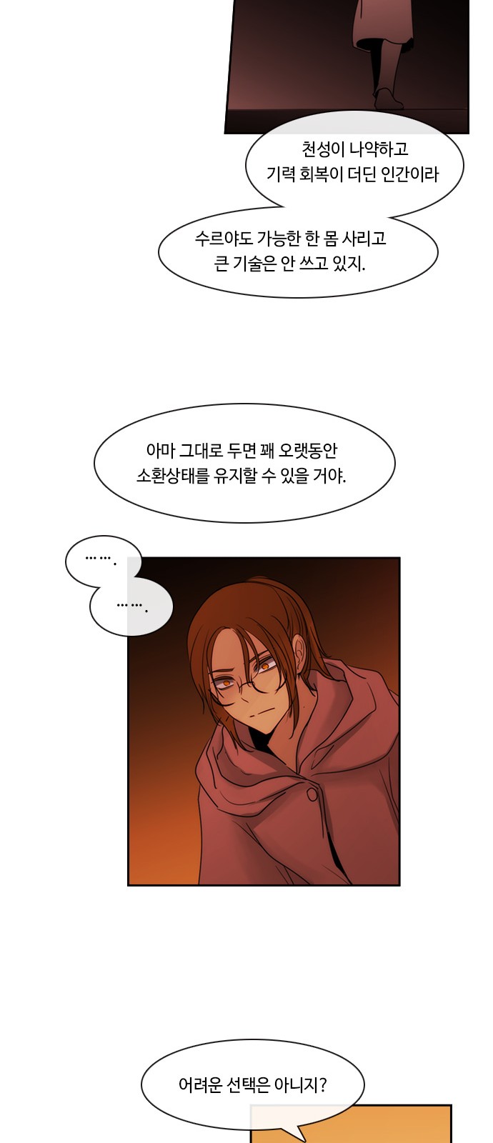35 페이지