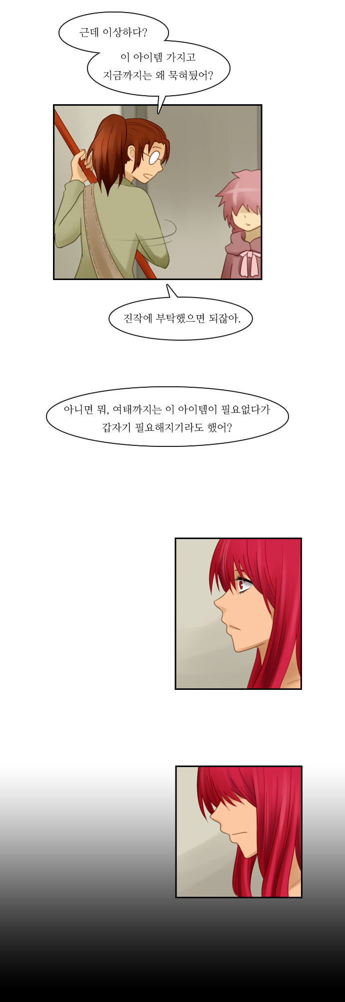 Kubera - Chapter 67 - Page 15