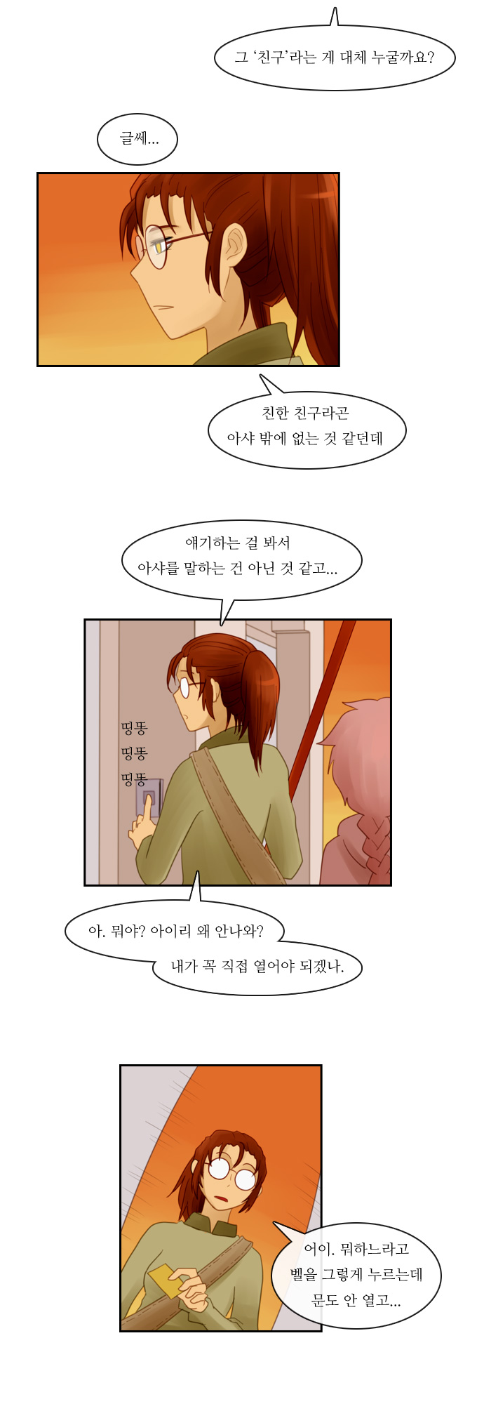 Kubera - Chapter 67 - Page 20