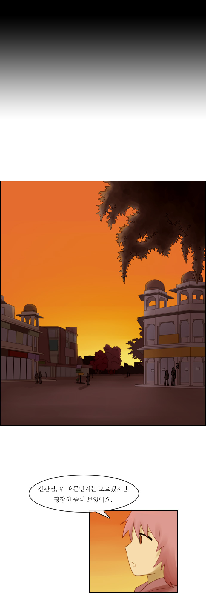 Kubera - Chapter 67 - Page 19