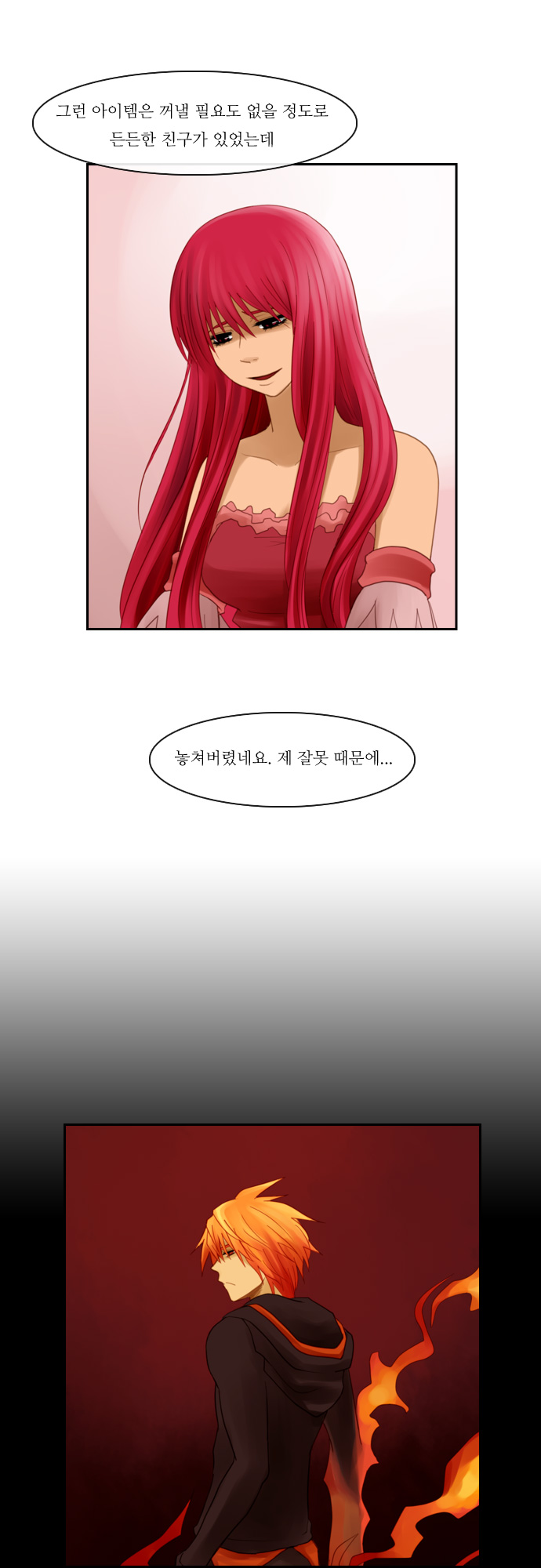 Kubera - Chapter 67 - Page 17