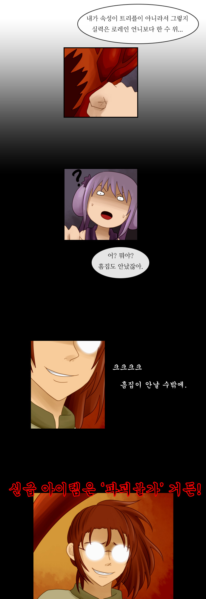 Kubera - Chapter 67 - Page 24