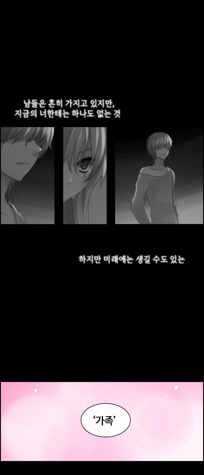 38 페이지