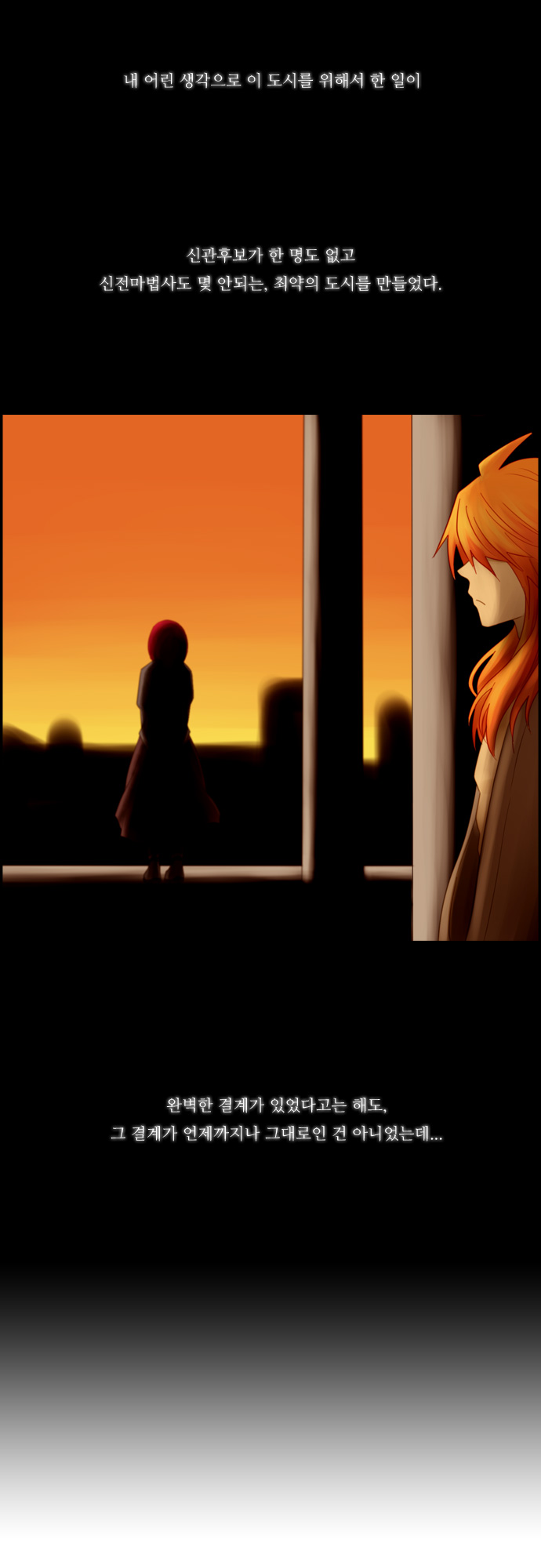 Kubera - Chapter 68 - Page 6