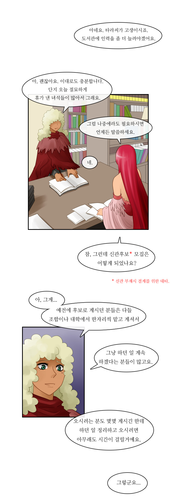 Kubera - Chapter 68 - Page 3