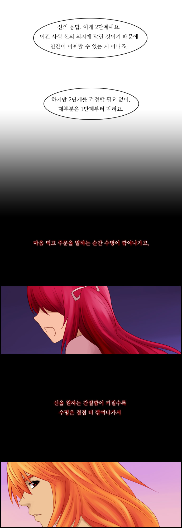 Kubera - Chapter 68 - Page 17