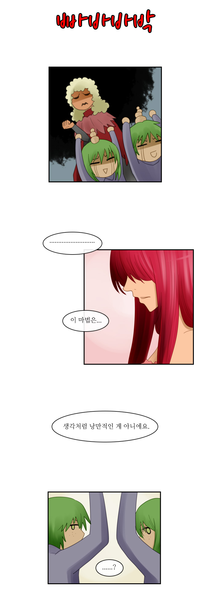 Kubera - Chapter 68 - Page 11