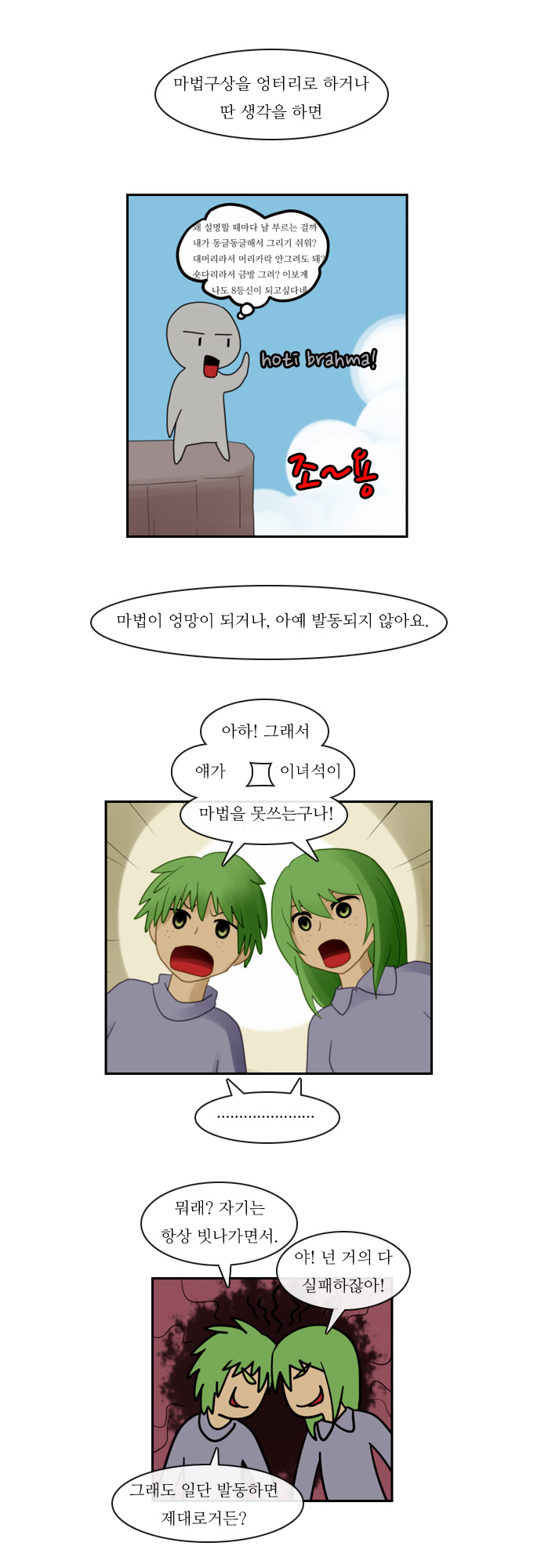 Kubera - Chapter 68 - Page 14