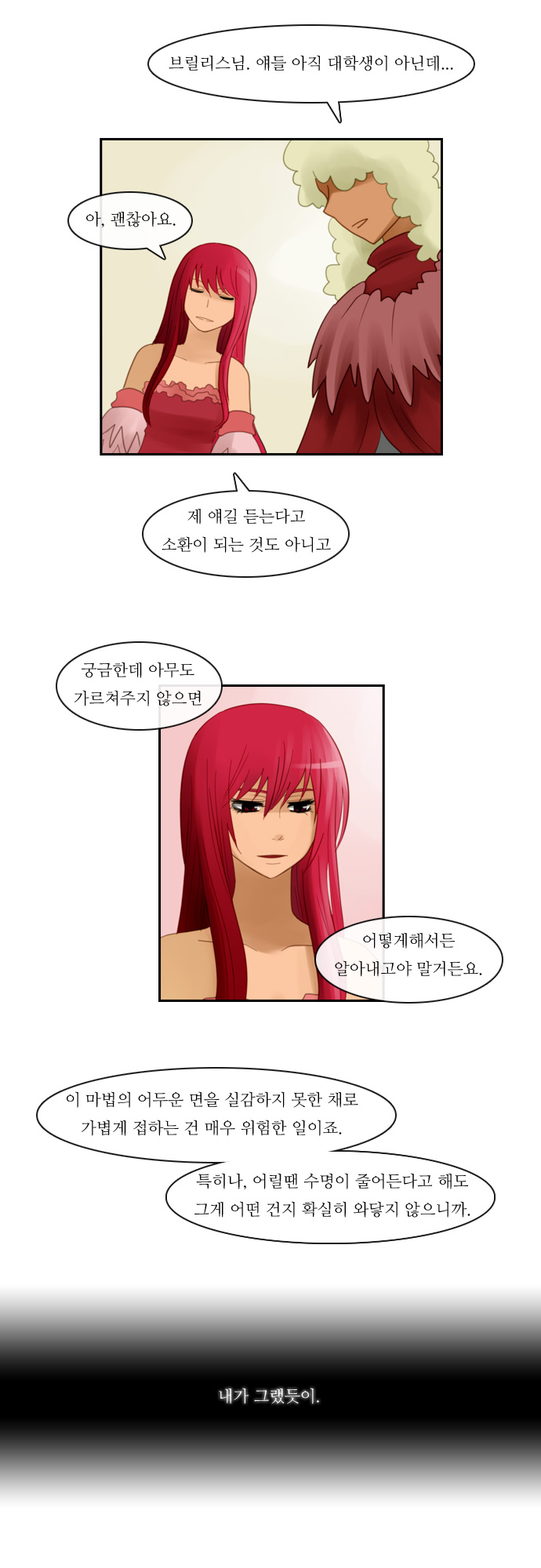 Kubera - Chapter 68 - Page 12