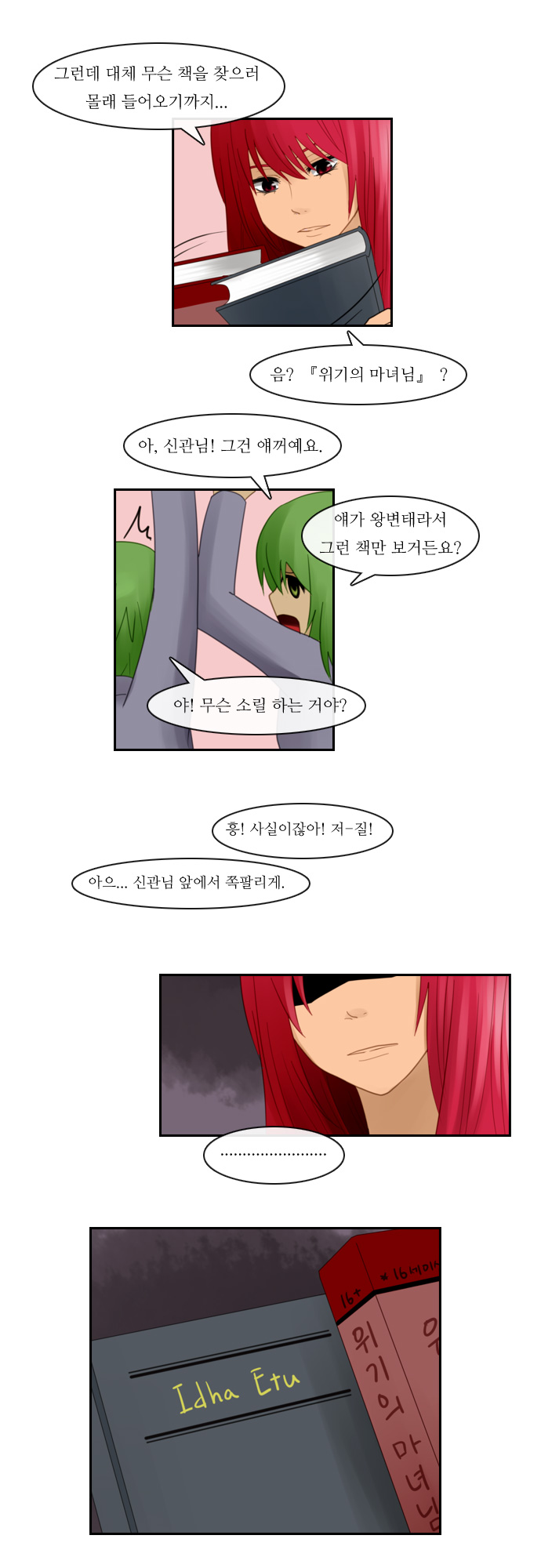 Kubera - Chapter 68 - Page 9