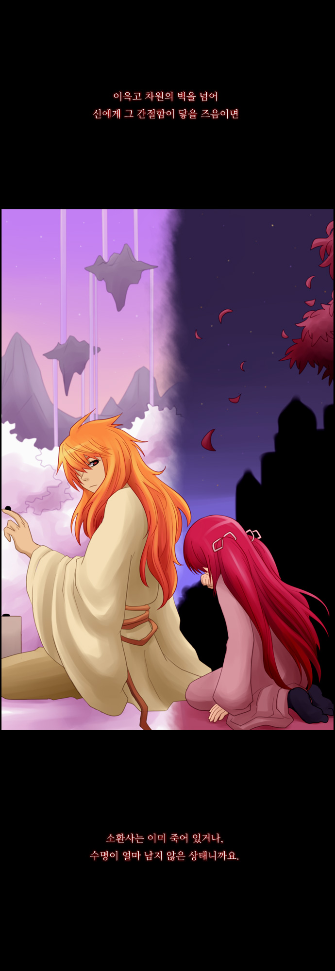 Kubera - Chapter 68 - Page 18