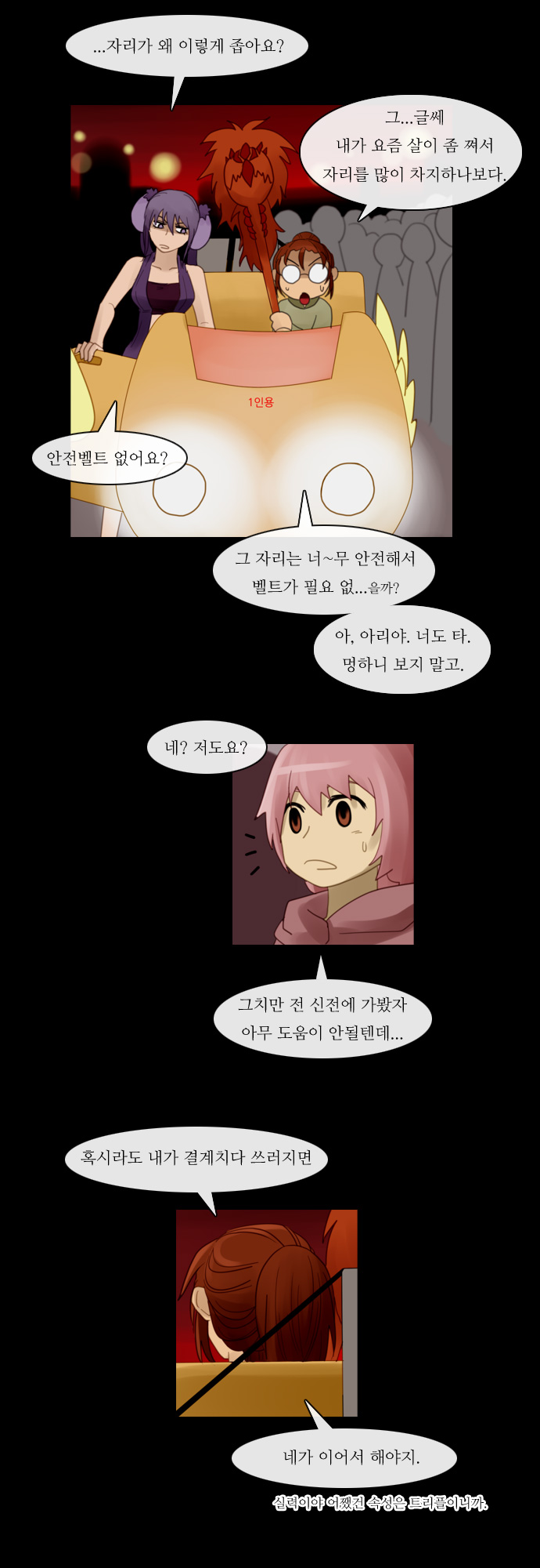 Kubera - Chapter 69 - Page 6