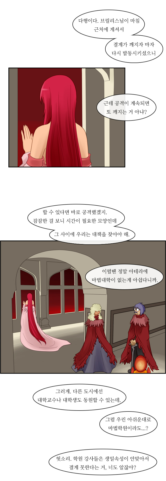 Kubera - Chapter 69 - Page 12