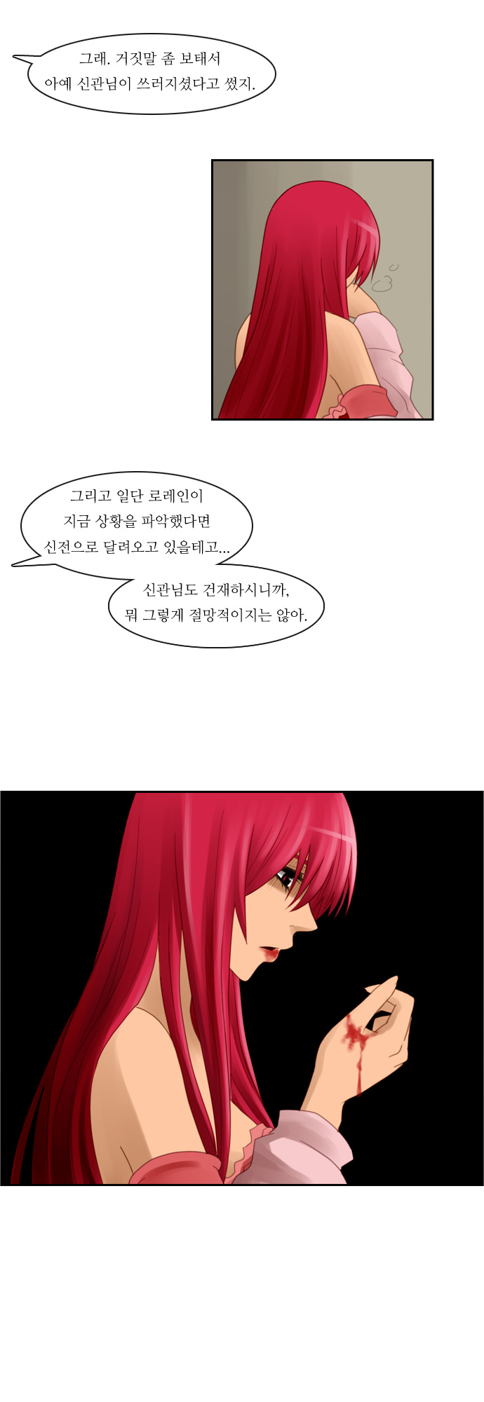 Kubera - Chapter 69 - Page 14