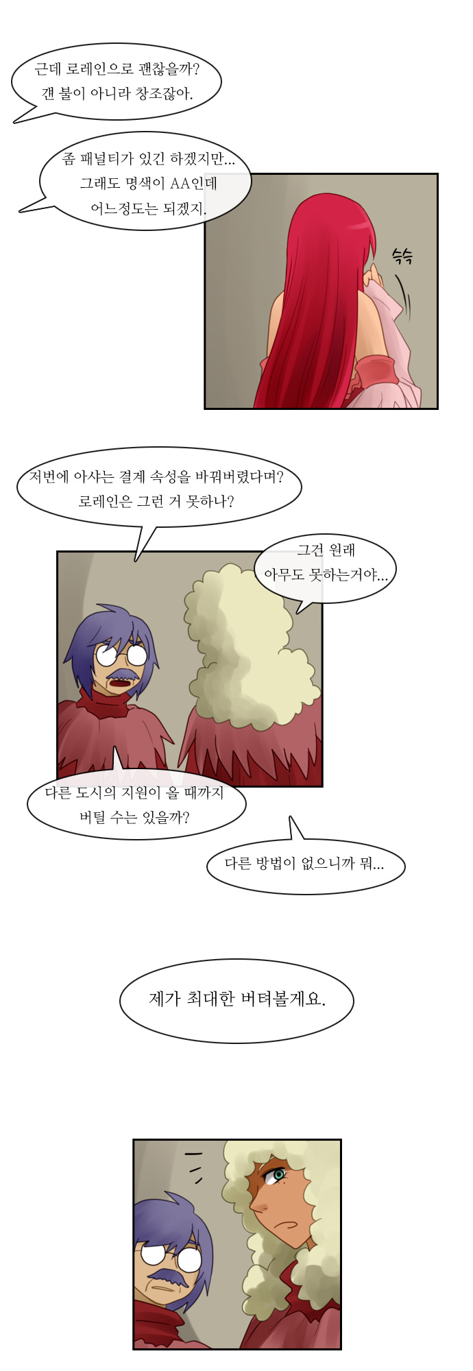 Kubera - Chapter 69 - Page 15