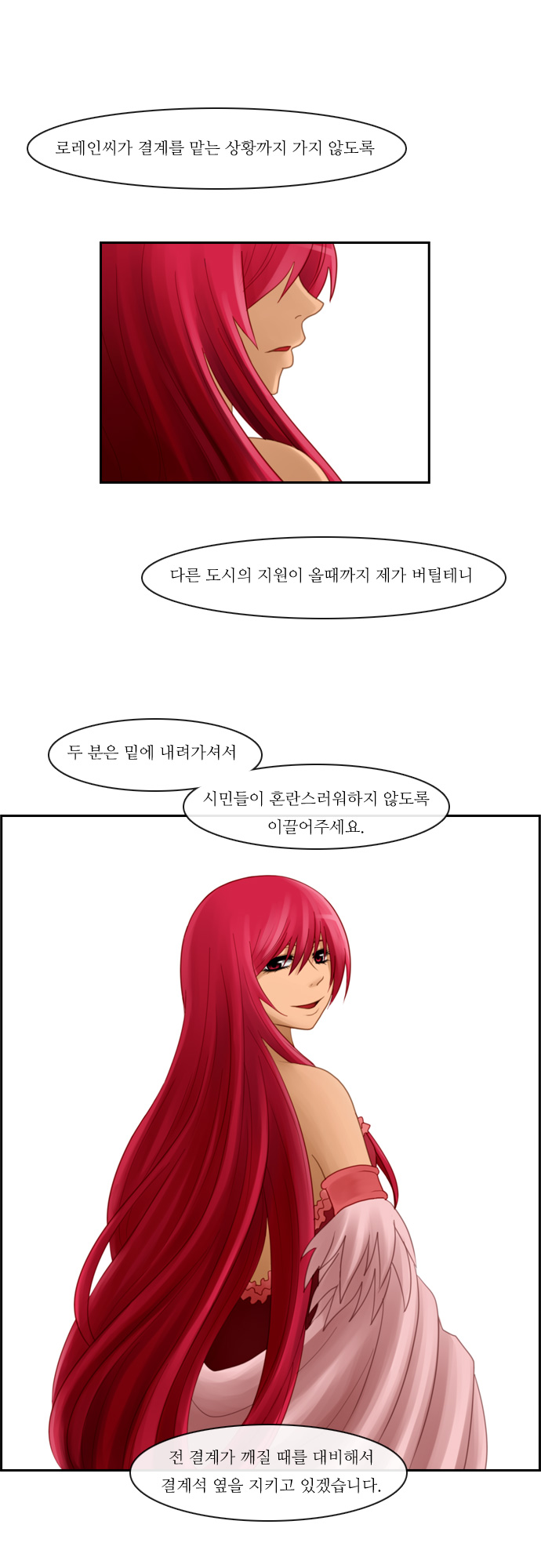 Kubera - Chapter 69 - Page 16