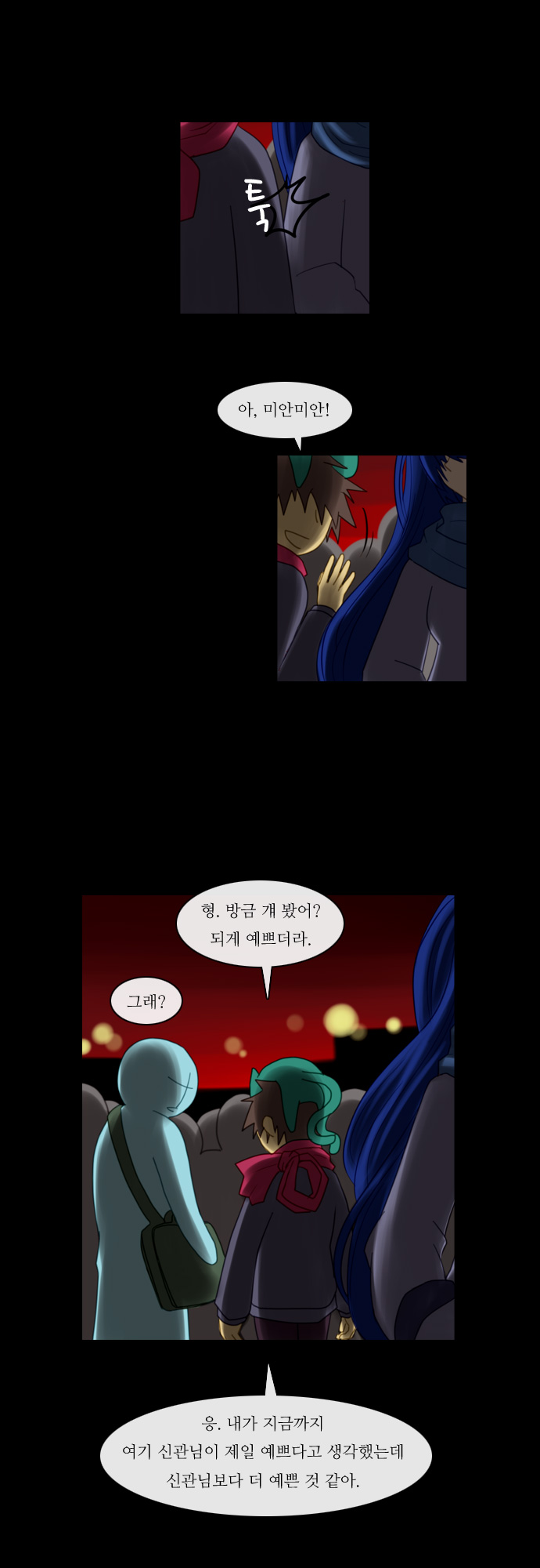 Kubera - Chapter 69 - Page 22