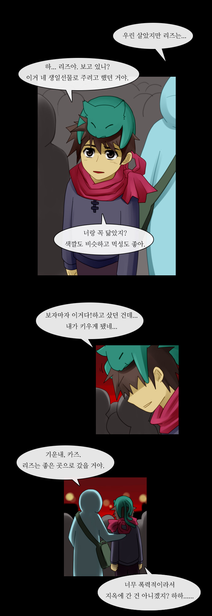 Kubera - Chapter 69 - Page 21