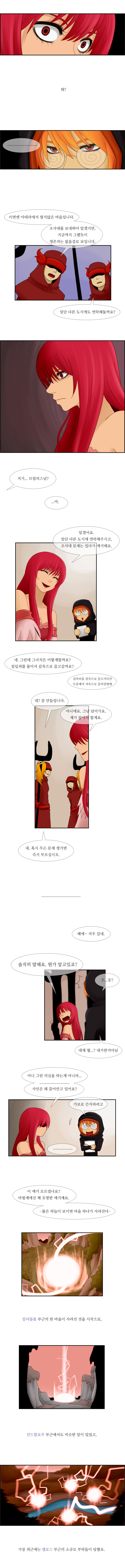 Kubera - Chapter 7 - Page 5