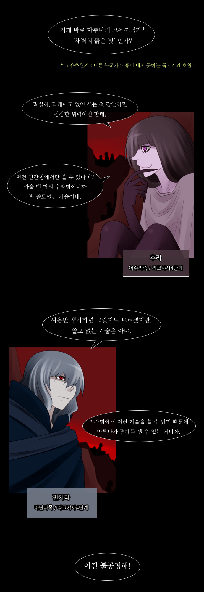 Kubera - Chapter 70 - Page 6