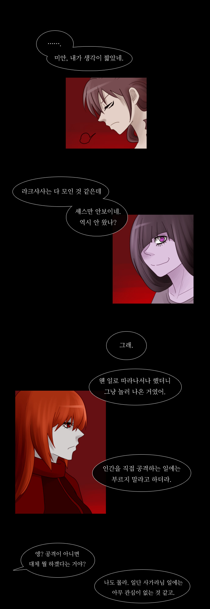 Kubera - Chapter 70 - Page 8