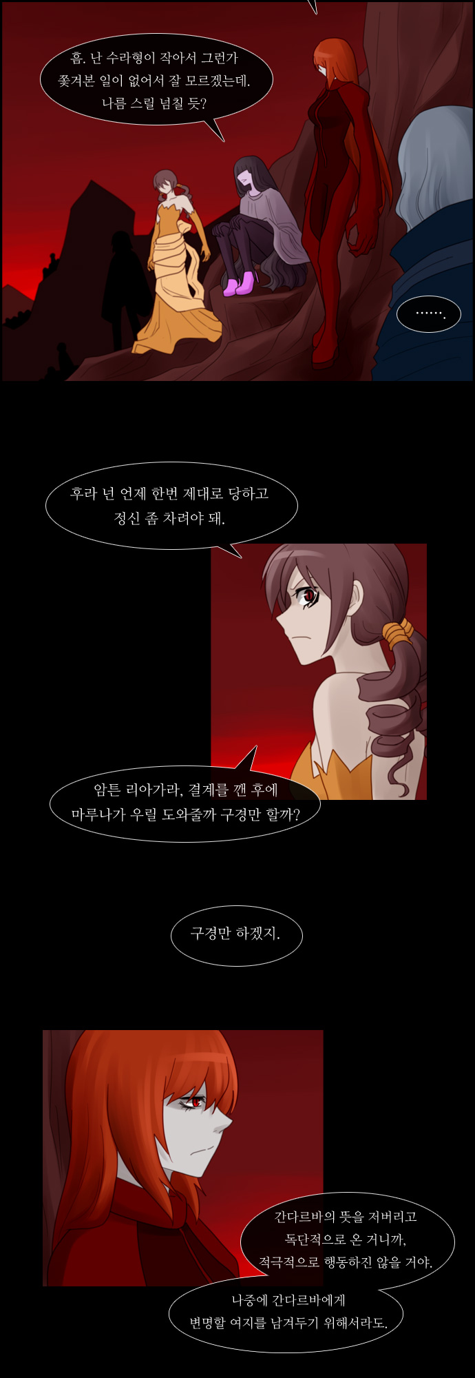 Kubera - Chapter 70 - Page 11