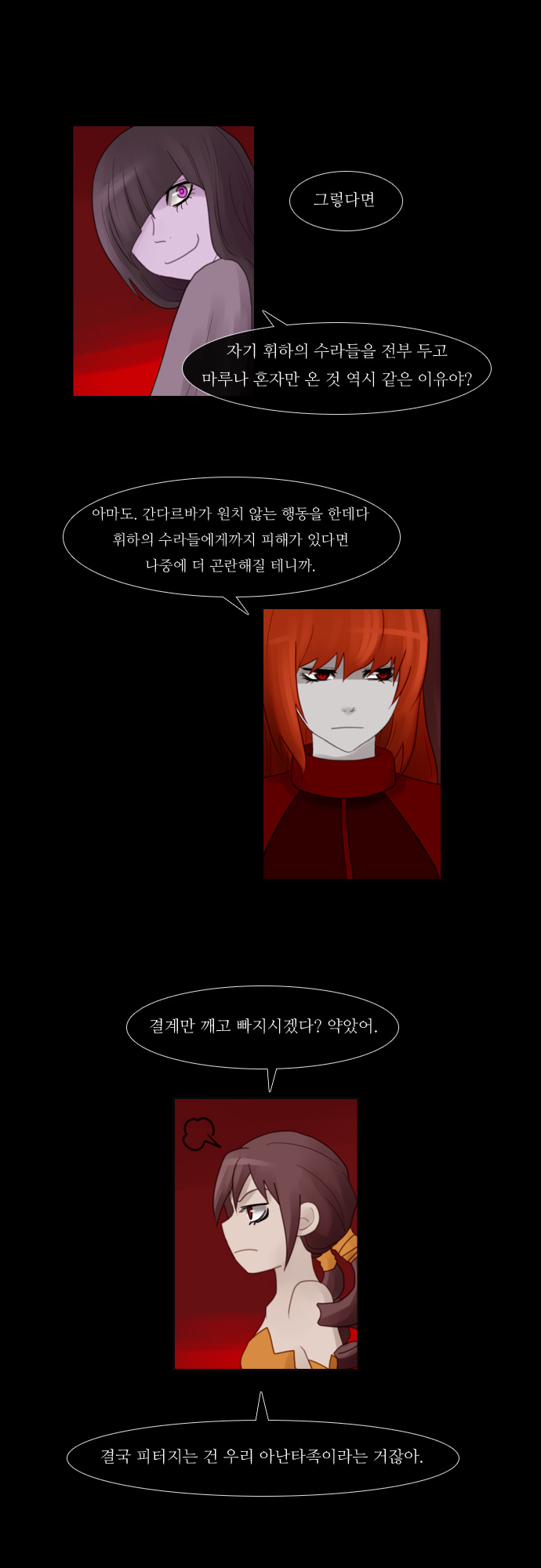 Kubera - Chapter 70 - Page 12