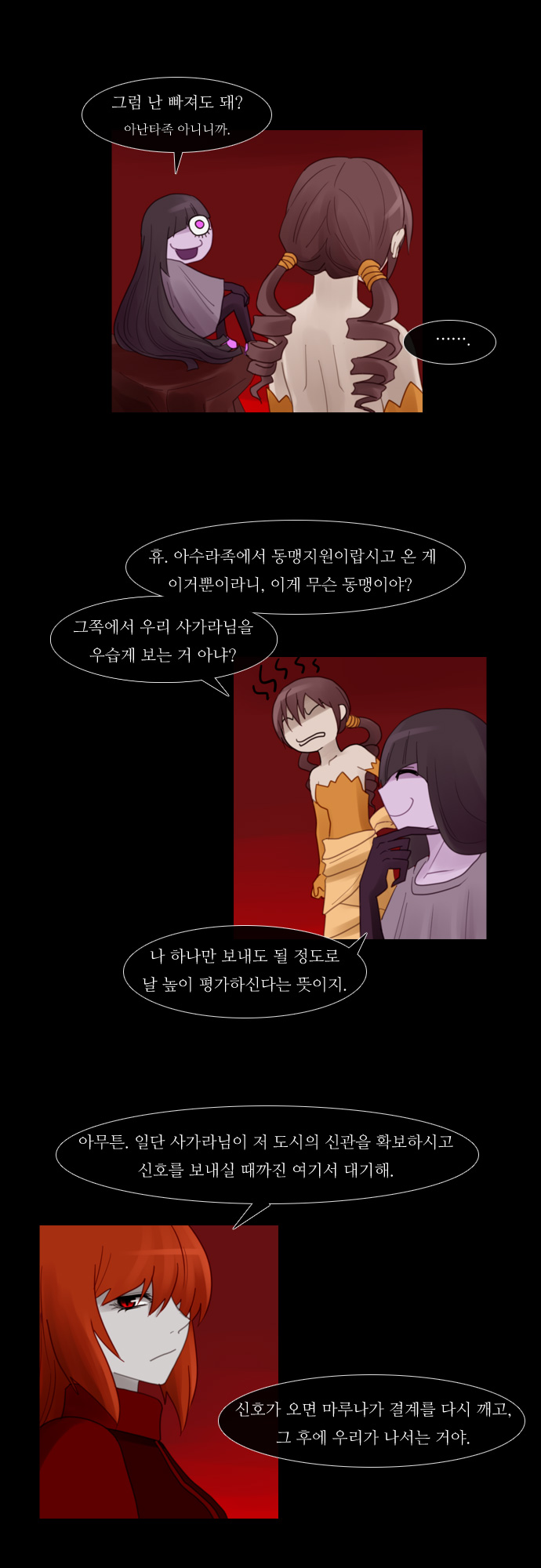 Kubera - Chapter 70 - Page 13