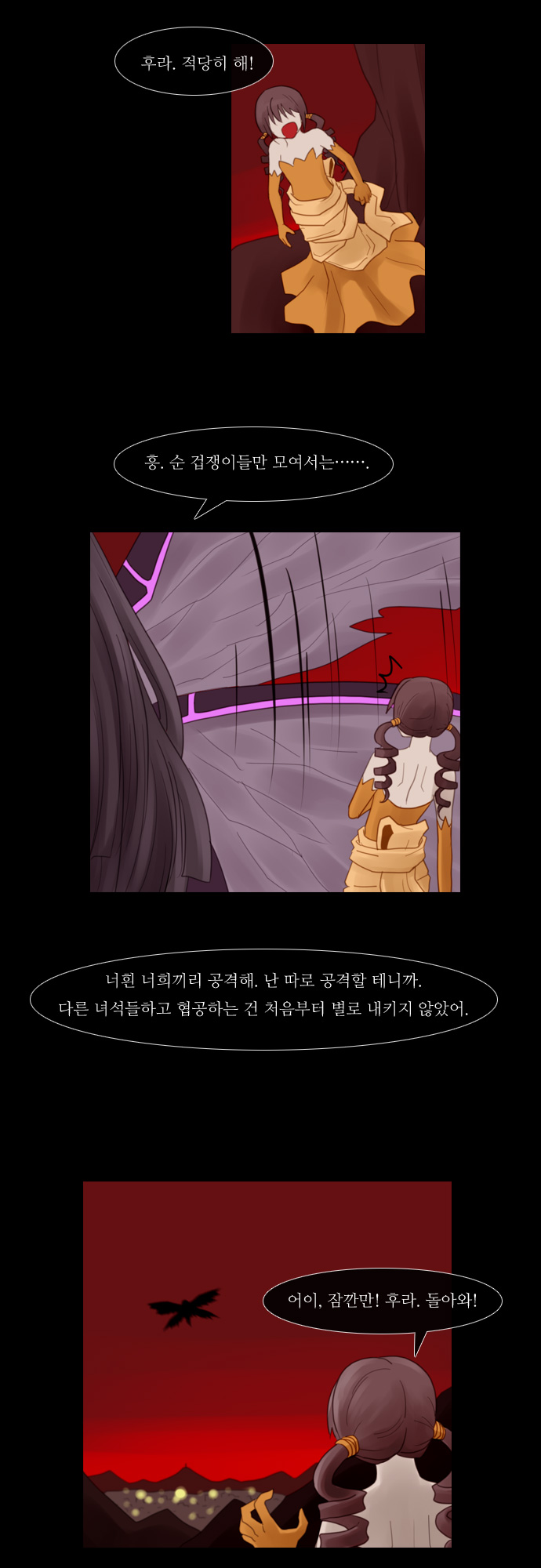 Kubera - Chapter 70 - Page 17