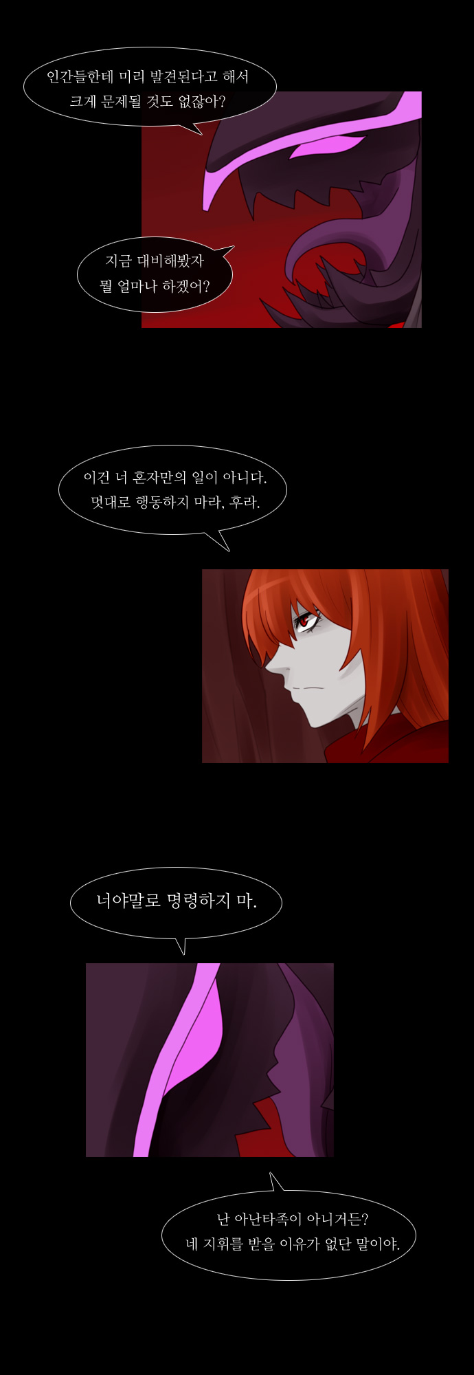 Kubera - Chapter 70 - Page 16