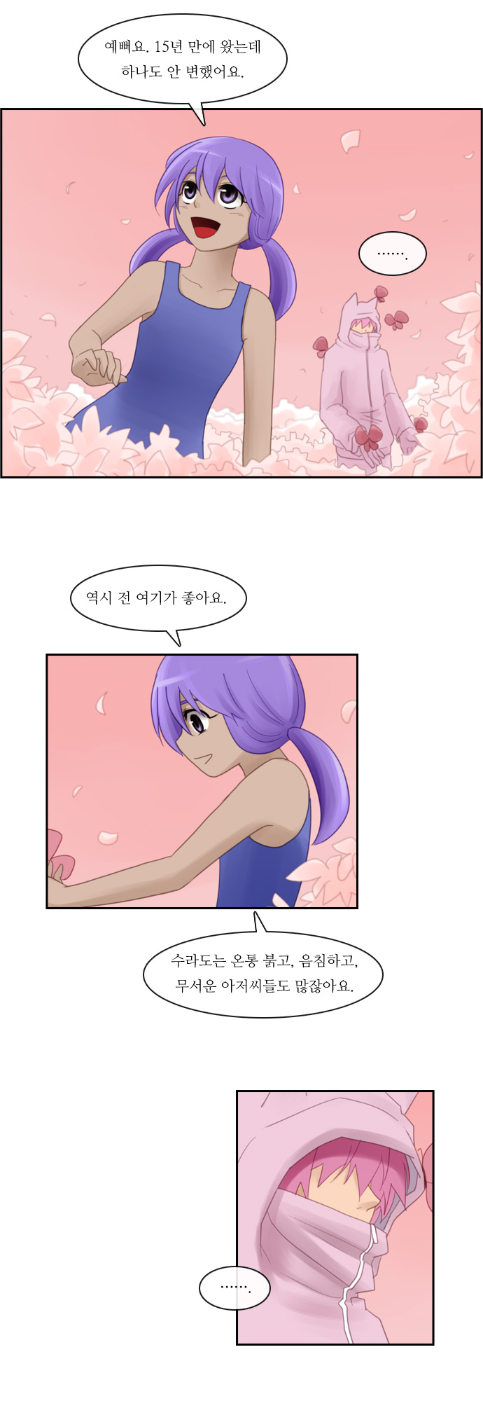 Kubera - Chapter 71 - Page 3