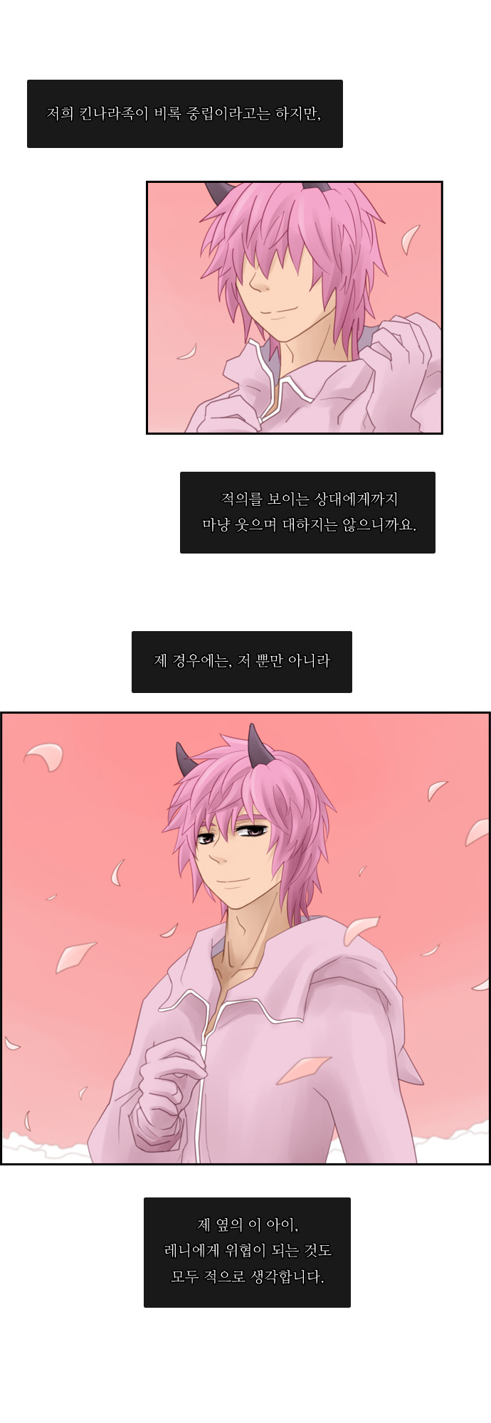 Kubera - Chapter 71 - Page 14