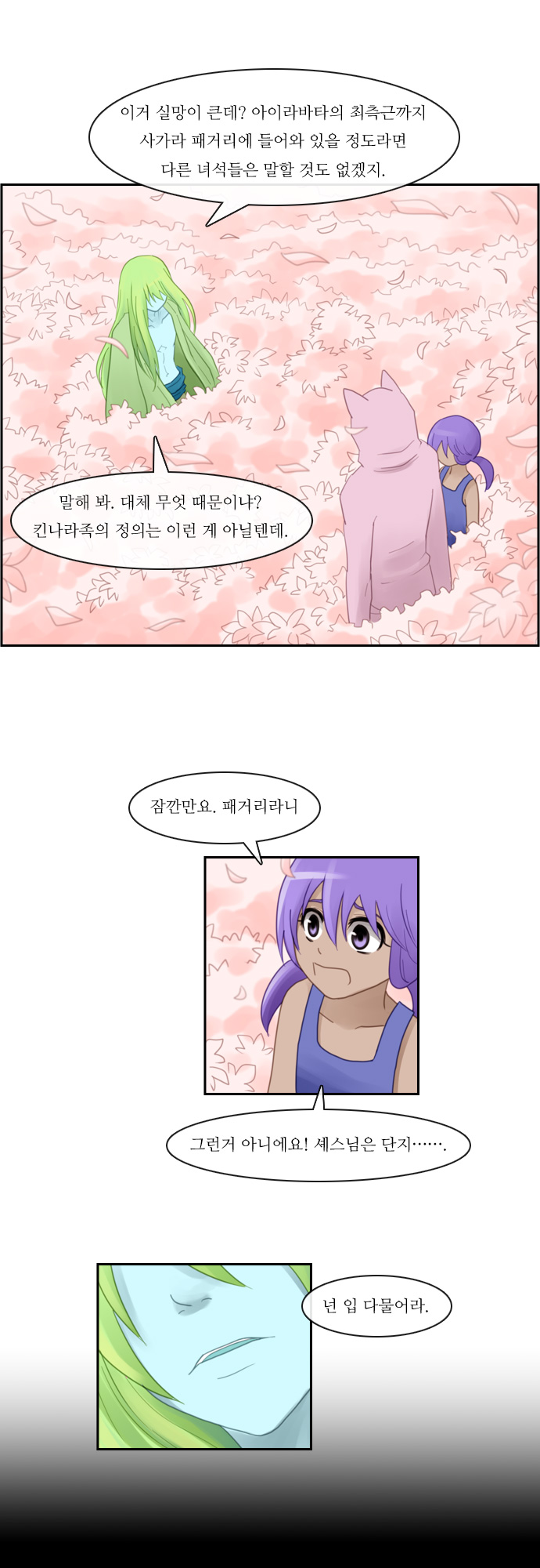 Kubera - Chapter 71 - Page 11