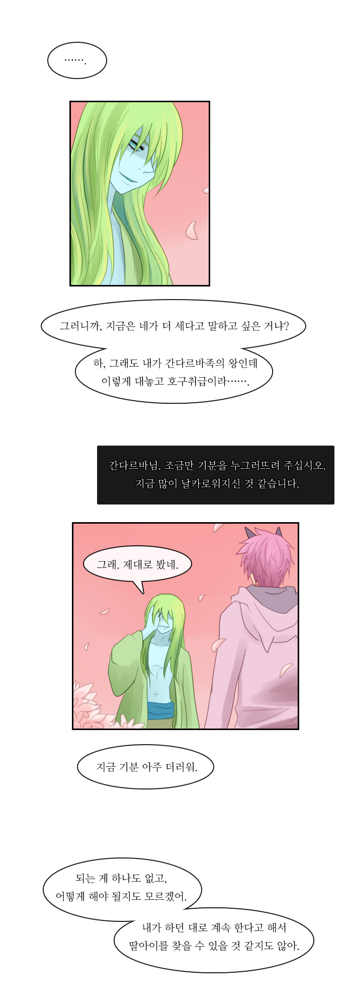 Kubera - Chapter 71 - Page 15