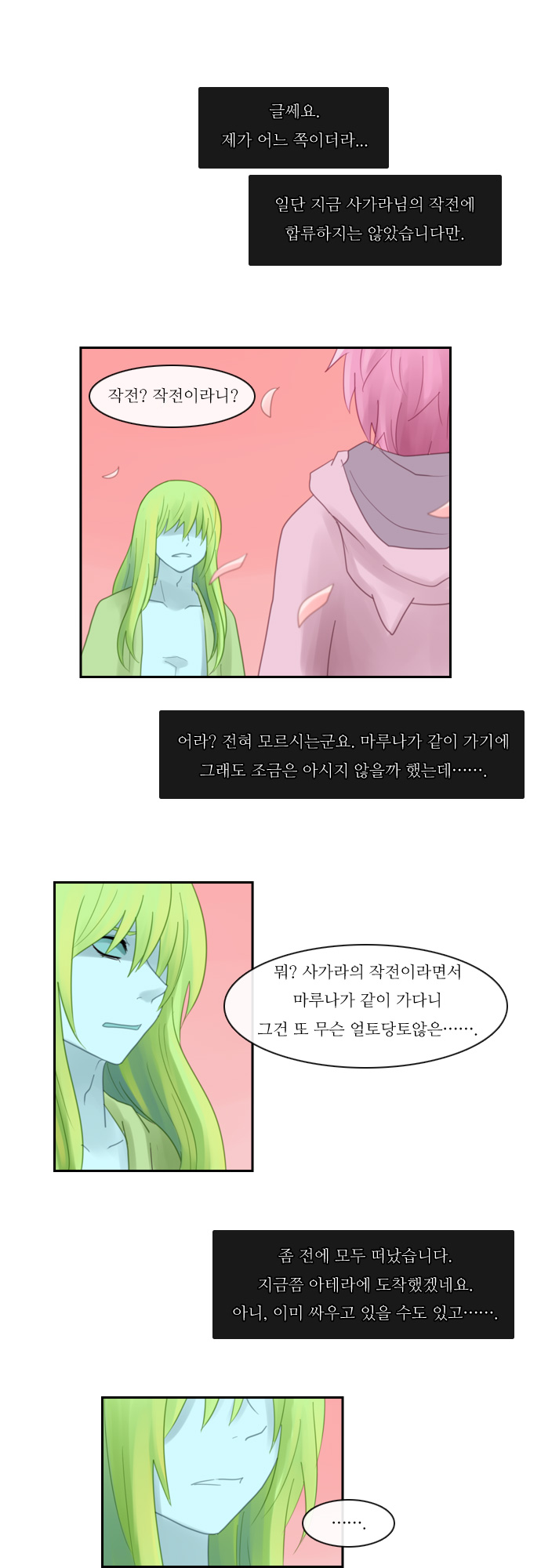 Kubera - Chapter 71 - Page 18