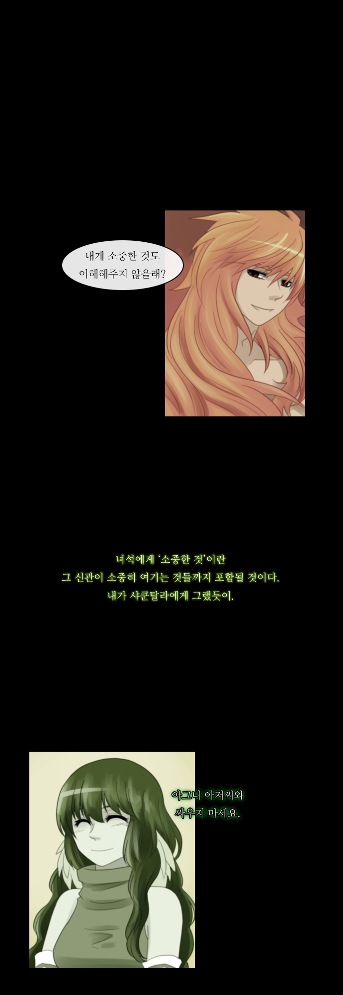 Kubera - Chapter 71 - Page 21