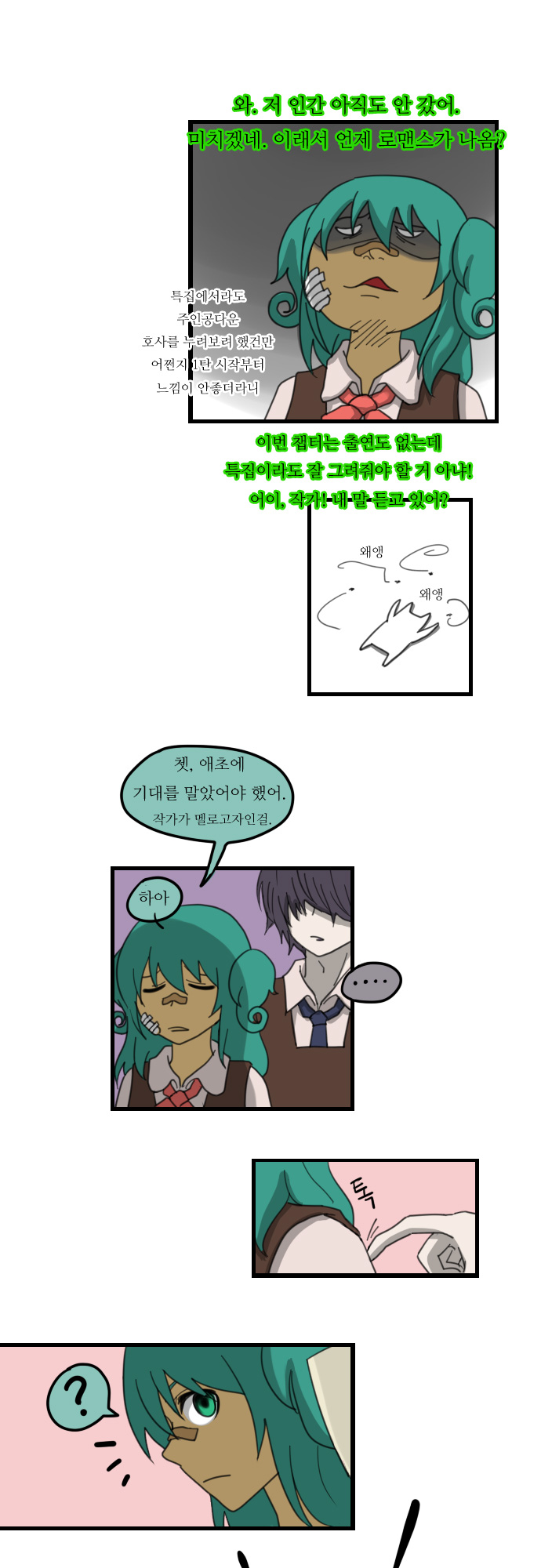 Kubera - Chapter 72 - Page 7