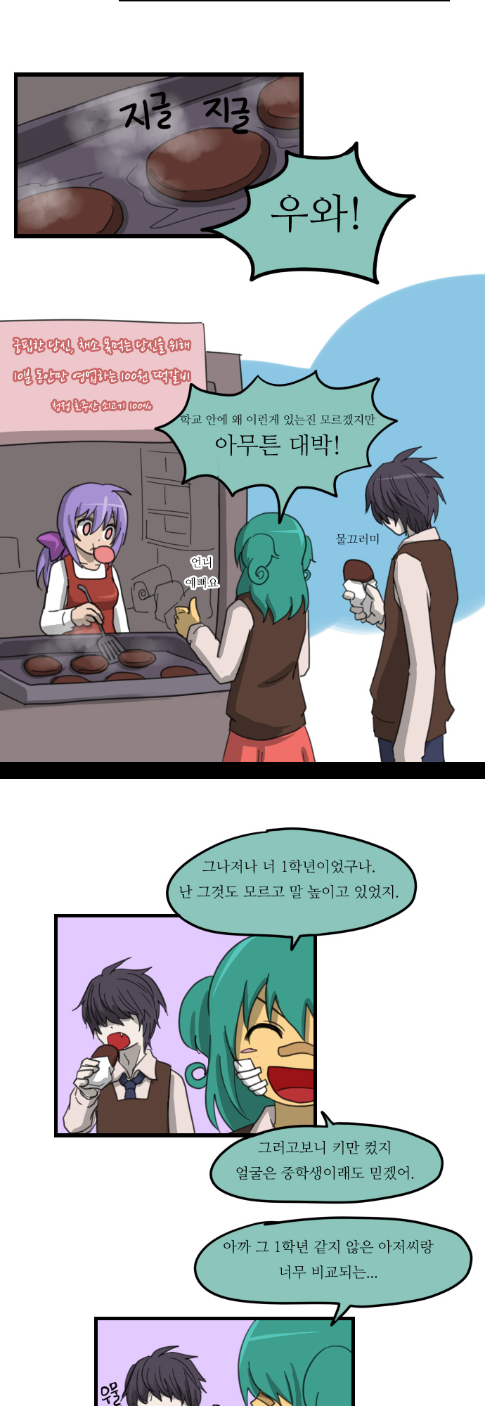 Kubera - Chapter 72 - Page 11