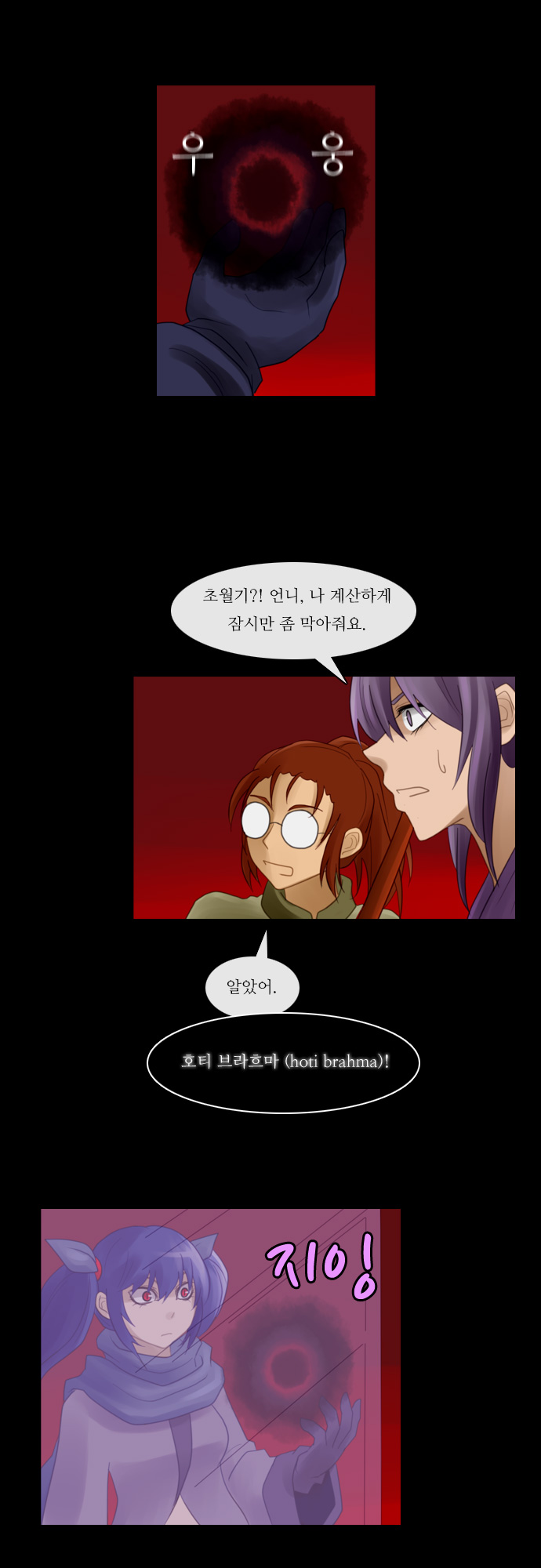 Kubera - Chapter 73 - Page 5