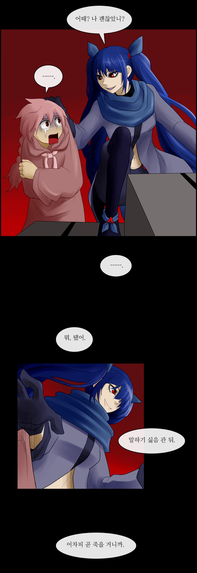 Kubera - Chapter 73 - Page 4