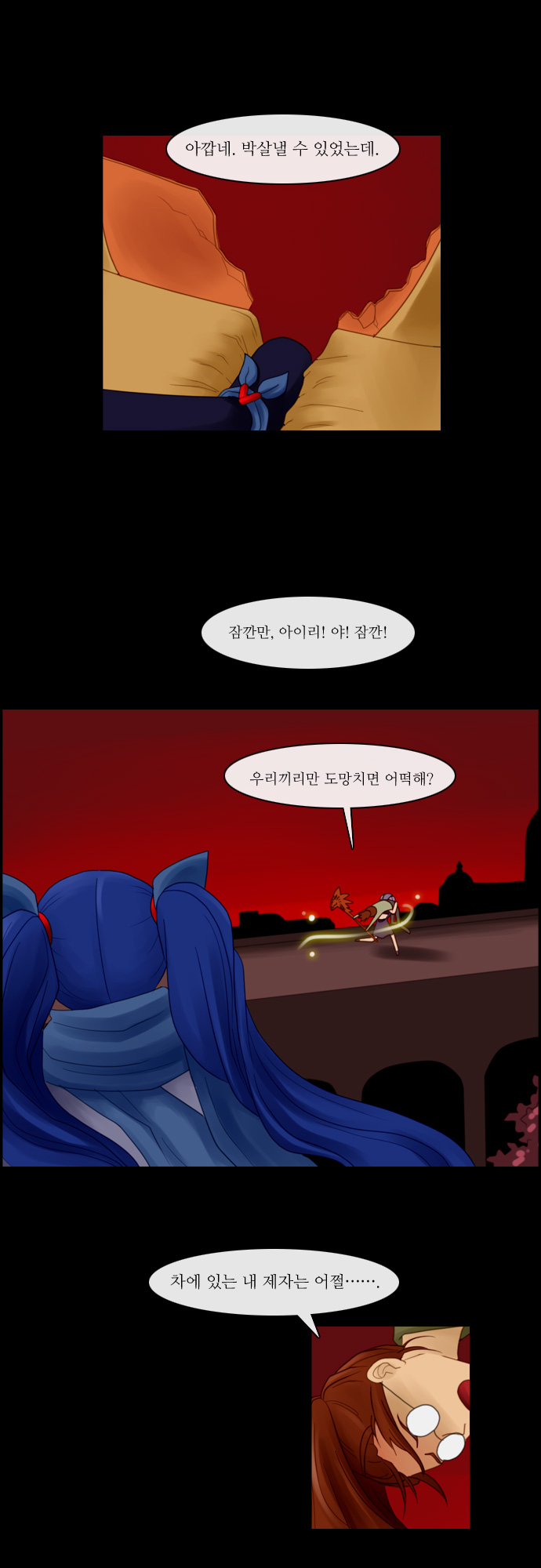 Kubera - Chapter 73 - Page 10