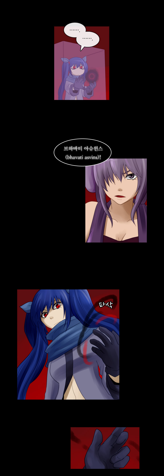 Kubera - Chapter 73 - Page 6