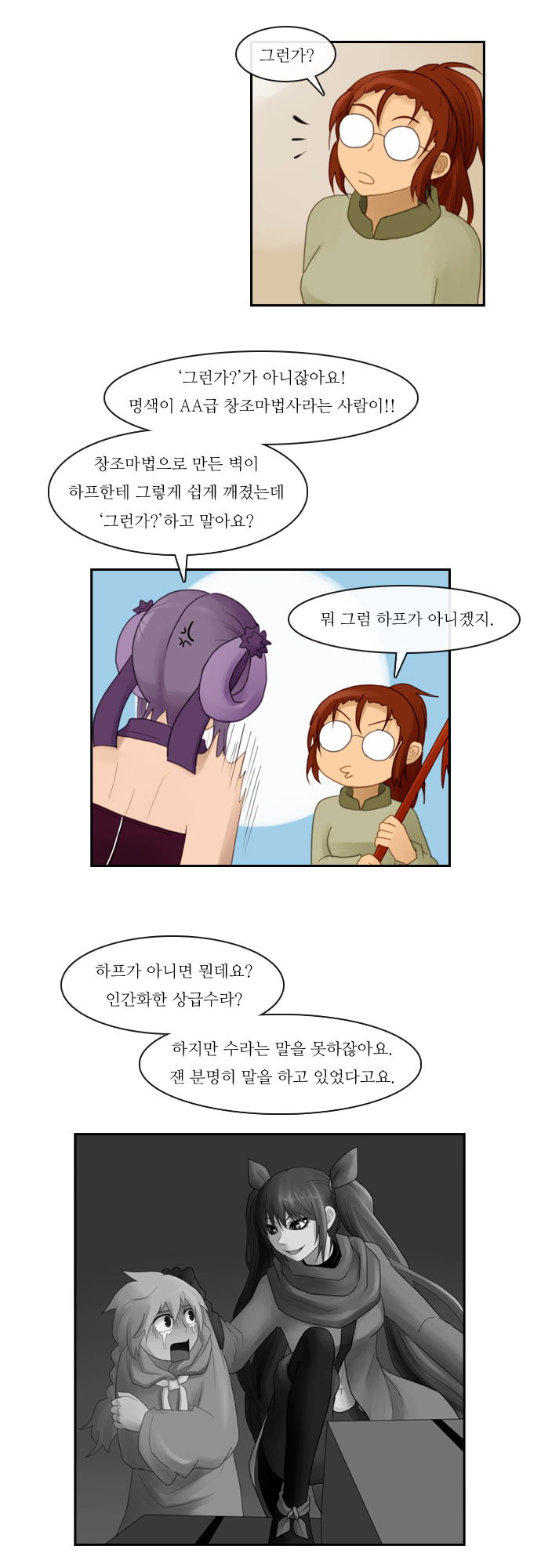 Kubera - Chapter 73 - Page 17