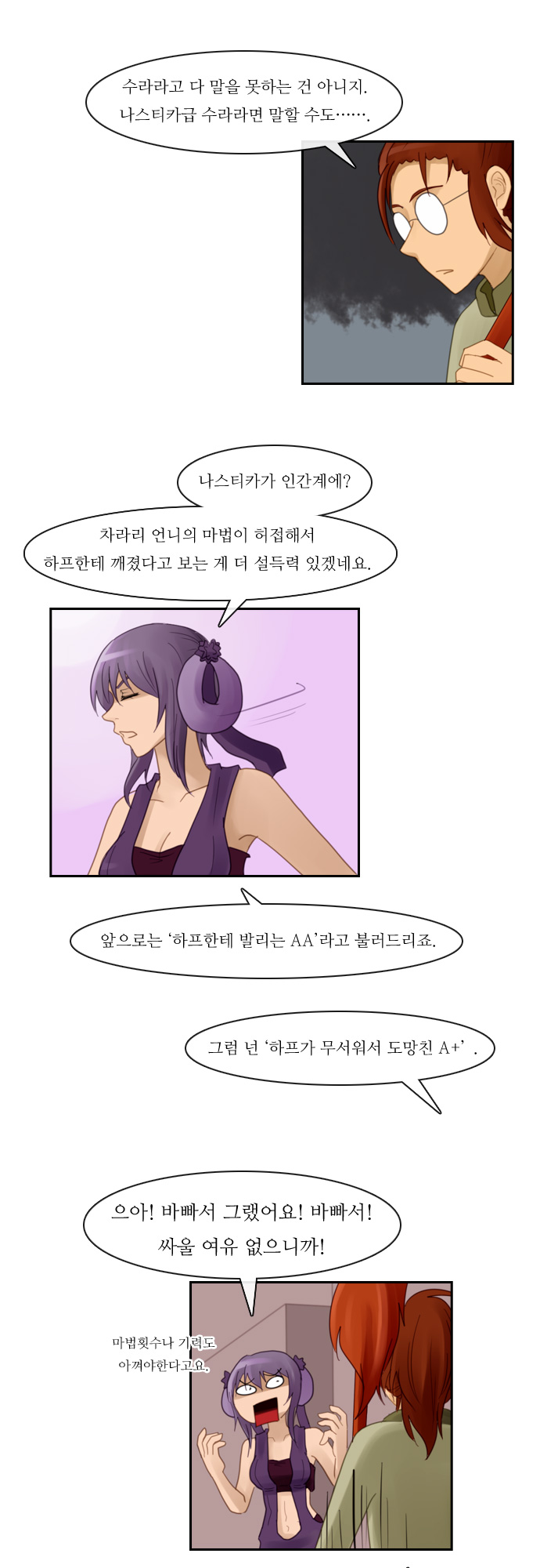 Kubera - Chapter 73 - Page 18