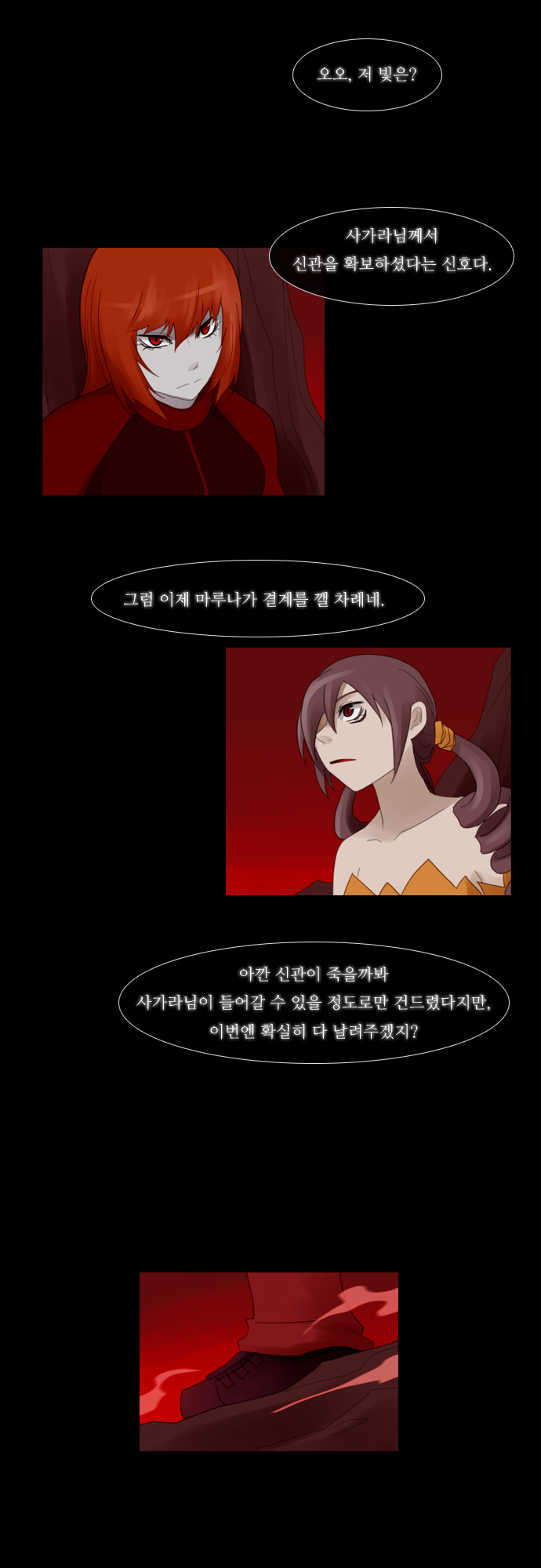 Kubera - Chapter 74 - Page 16