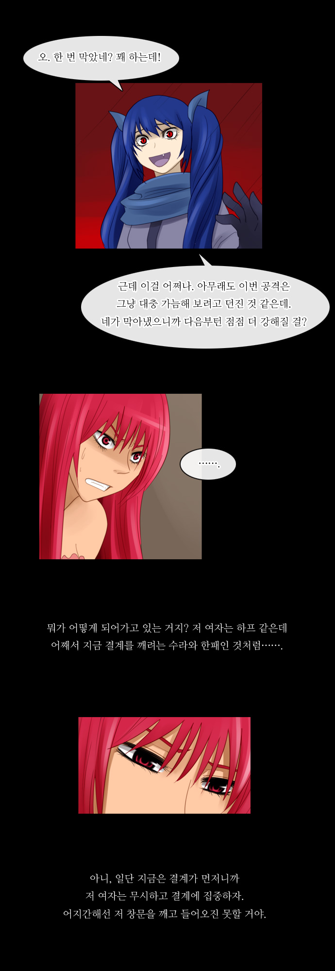 Kubera - Chapter 74 - Page 20