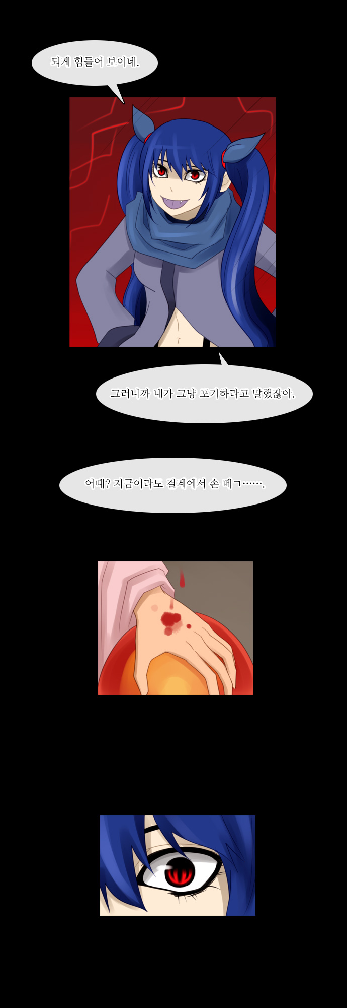 Kubera - Chapter 74 - Page 23